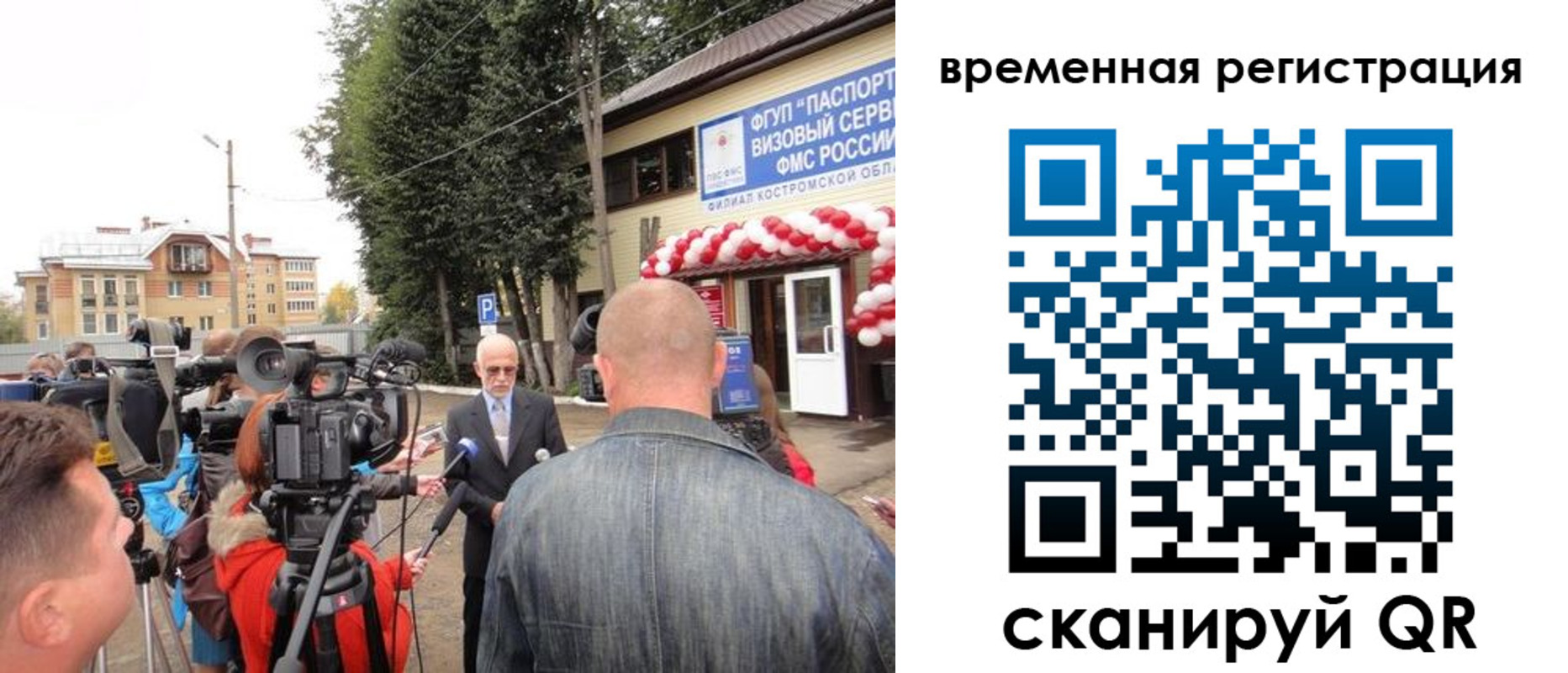 прописка 2025 в Абинске