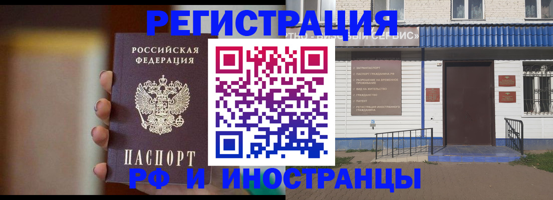 прописка паспорт в Абинске